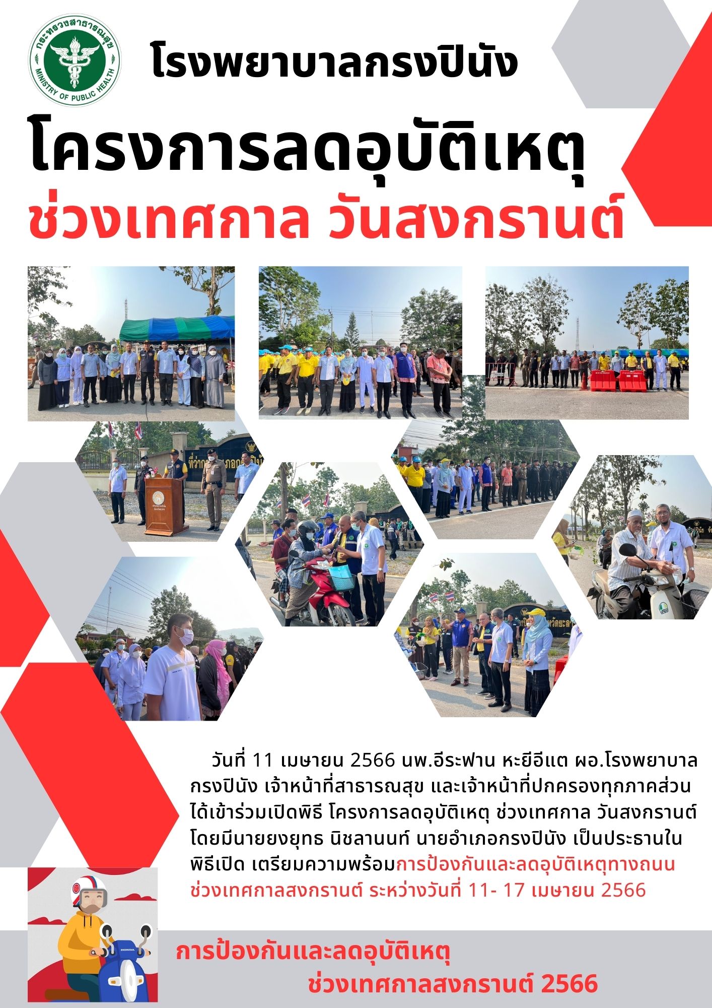 สขสนตวนสงกรานต ภาษาองกฤษIndex2 - iidywgb